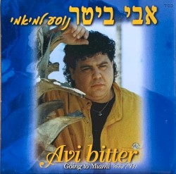 נוסע למיאמי