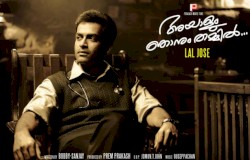 Ayalum Njanum Thammil