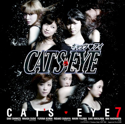 CAT'S EYE