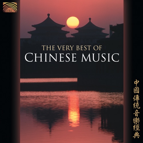 The Very Best of Chinese Music