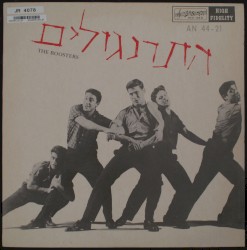התרנגולים