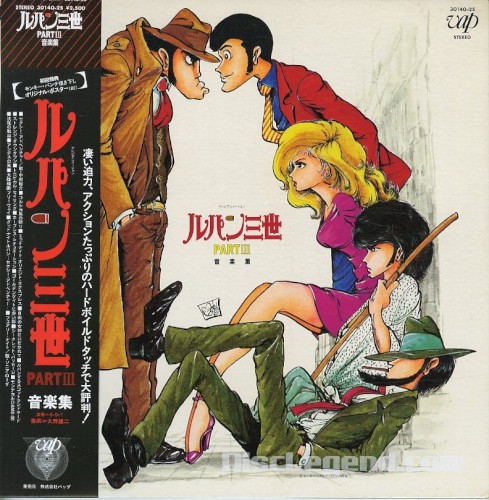 ルパン三世PARTIII -音楽集-