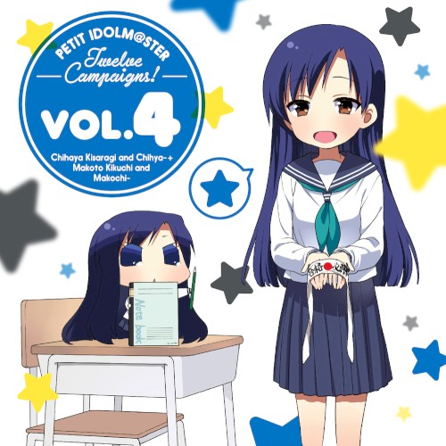 PETIT IDOLM@STER Twelve Campaigns! Vol.4 如月千早&ちひゃー + 菊地真&まこちー