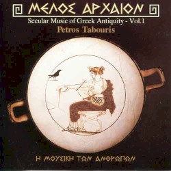 Melos Arxaion: Secular Music of Greek Antiquity, Volume 1