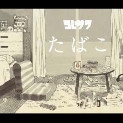 たばこ