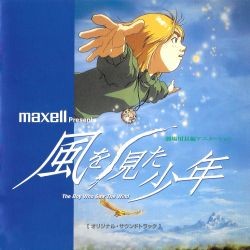 Kaze wo Mita Shounen Original Soundtrack
