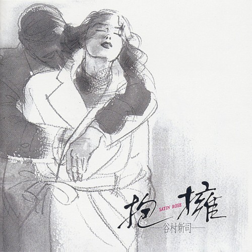 抱擁 –Satin Rose–