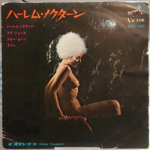 ハーレム・ノクターン