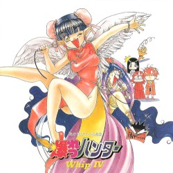 Bakuretsu Hunters - Whip IV