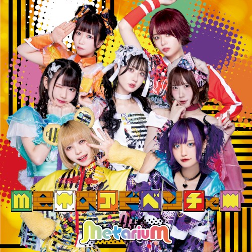metaアドベンチャー