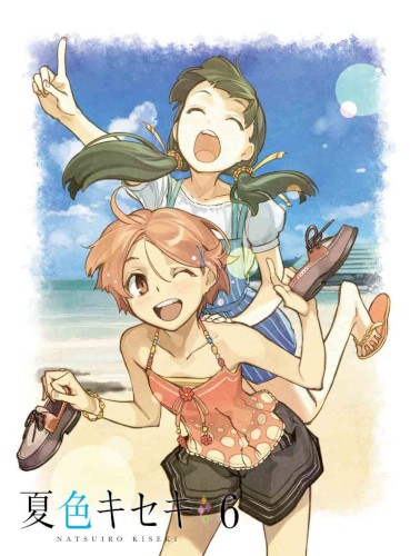 夏色キセキ 第6巻 挿入歌 & キャラクターソングCD