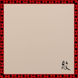 敲