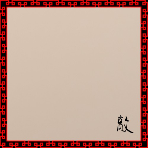 敲