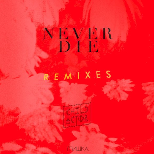 Never Die Remixes
