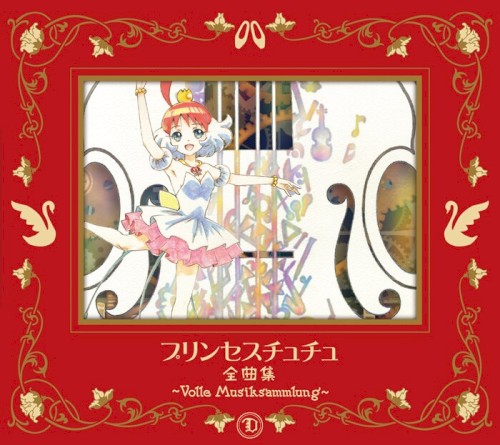 プリンセスチュチュ 全曲集 ～Volle Musiksammlung～