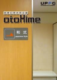otoHime