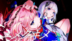 ユメクヰメ