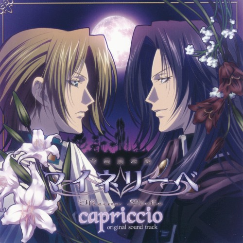 吟遊黙示録マイネリーベ オリジナルサウンドトラック Capriccio