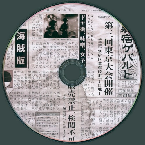 海賊版