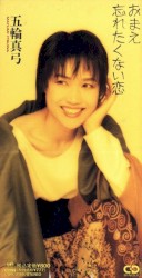 おまえ