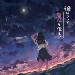 Kare wa Kitto Mahou wo Tsukau.