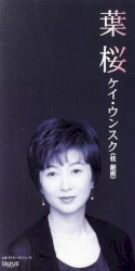 葉桜