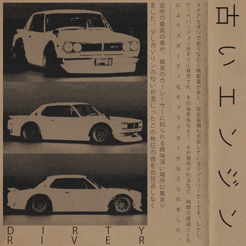 古いエンジン