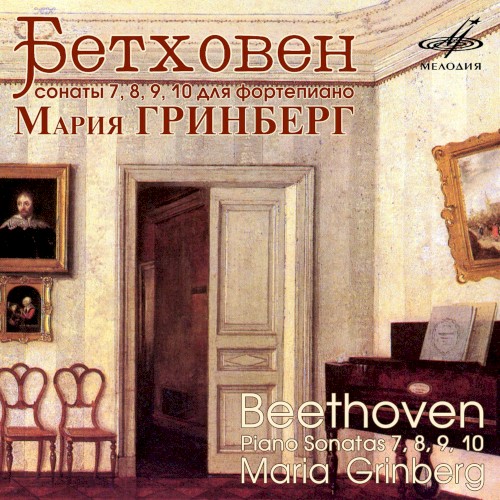 Piano Sonatas nos. 7, 8, 9, 10
