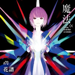 魔法