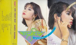 ပျော်ရွှင်ခြင်းနိုင်ငံ