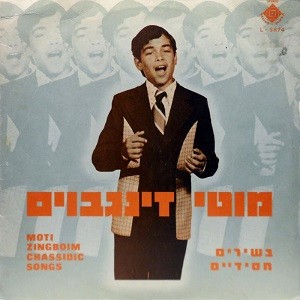 Chassidic Songs = בשירים חסידיים
