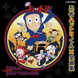 忍者ハットリくん 全曲集
