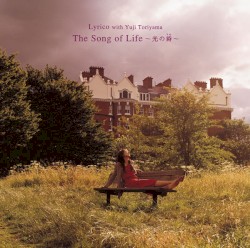 The Song of Life 〜光の詩〜