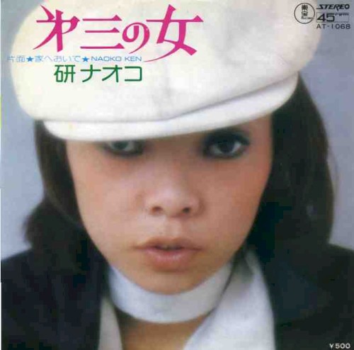 第三の女