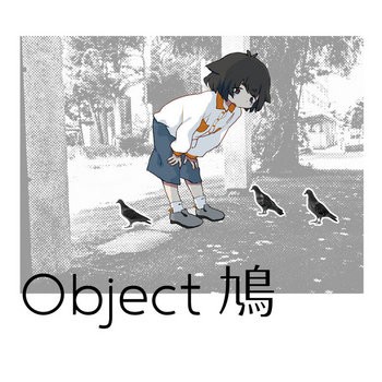 Object 鳩