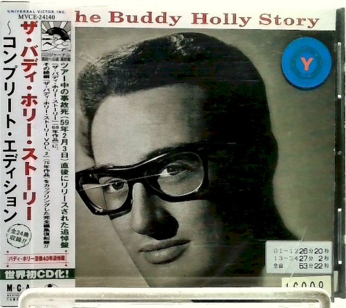 The Buddy Holly Story: Complete Edition