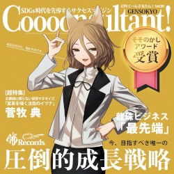 こ～んさるたん！