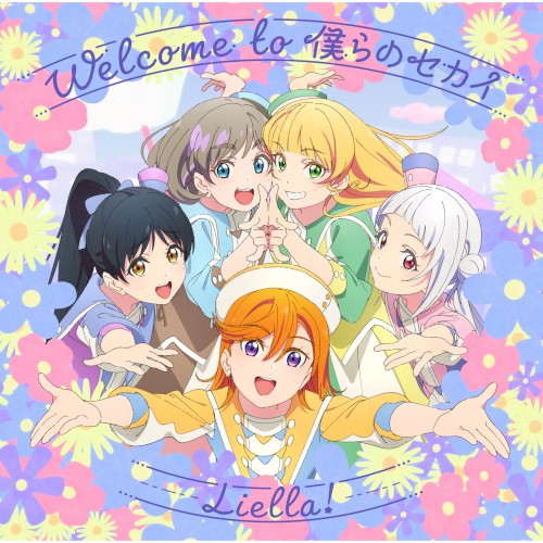 Welcome to 僕らのセカイ / Go!! リスタート