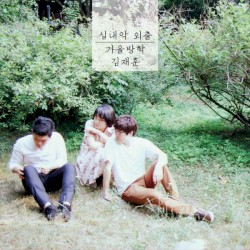 실내악 외출