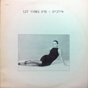 סרט בשחור לבן