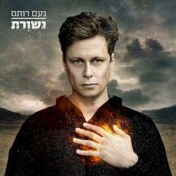 נשורת