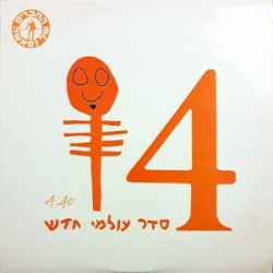 סדר עולמי חדש