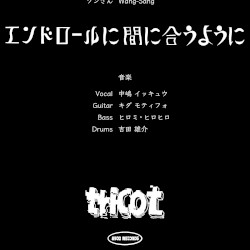 Just in Time for the End Credits