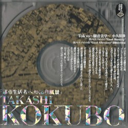 Tokyo〜騒音美学〜