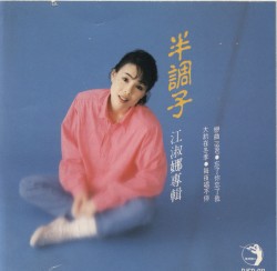 半调子1