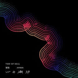 Tide of Soul