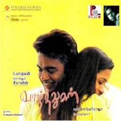 Vaazhthugal