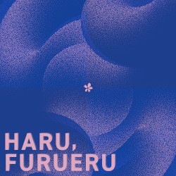 春、ふるえる