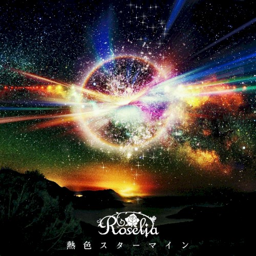Nesshoku Starmine
