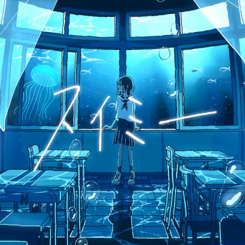 Swimmy